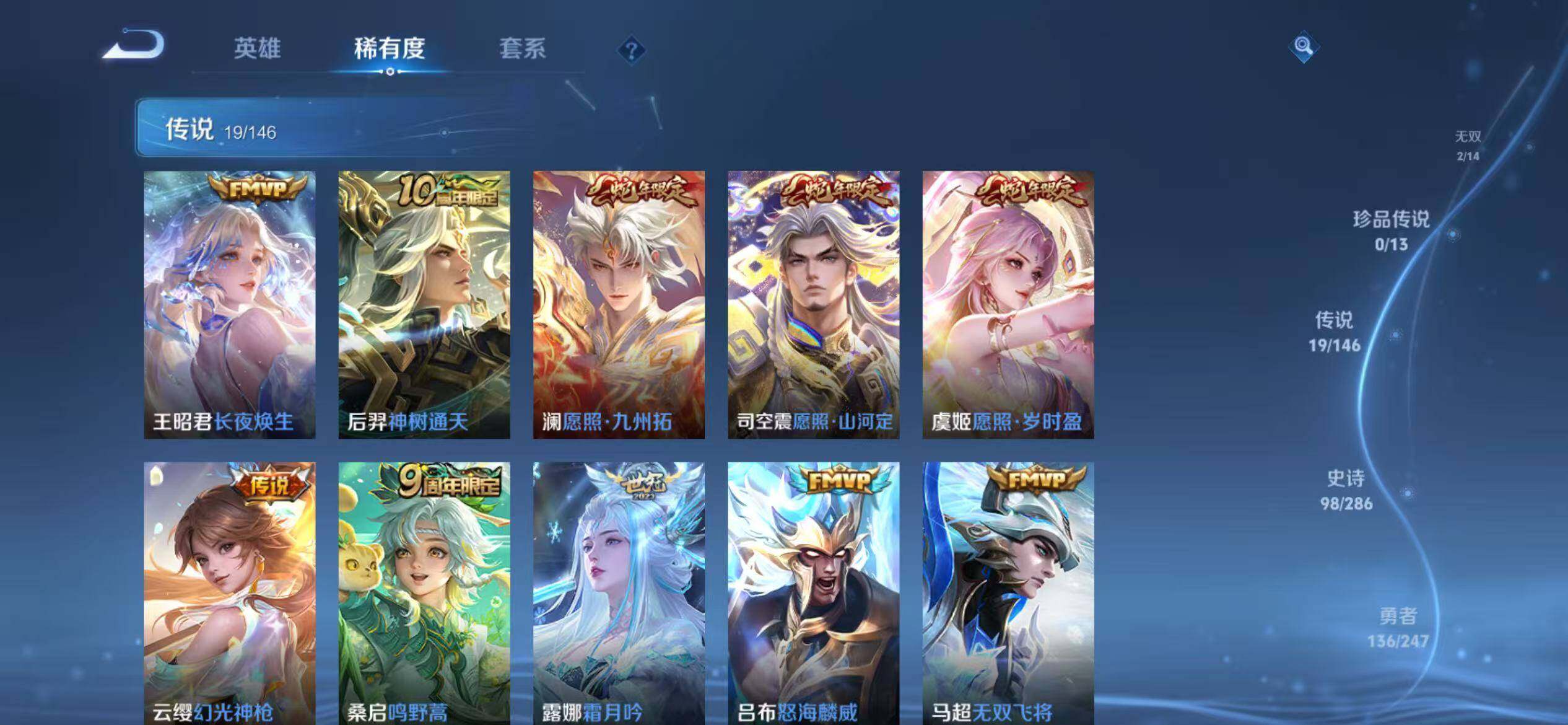 WZQM4486327王者荣耀账号详情图8 WZQM4486327王者荣耀账号详情图8