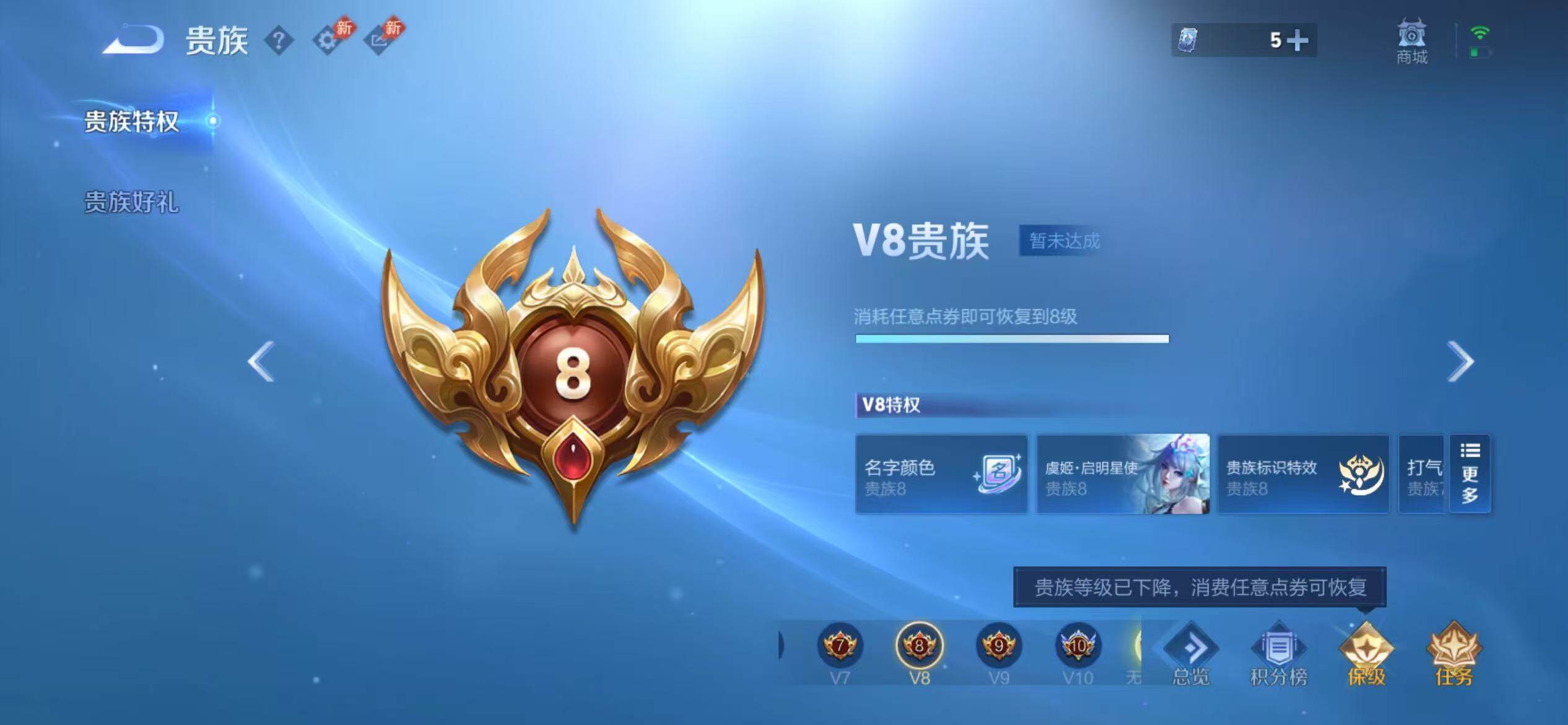 WZQM4486327王者荣耀账号详情图11 WZQM4486327王者荣耀账号详情图11