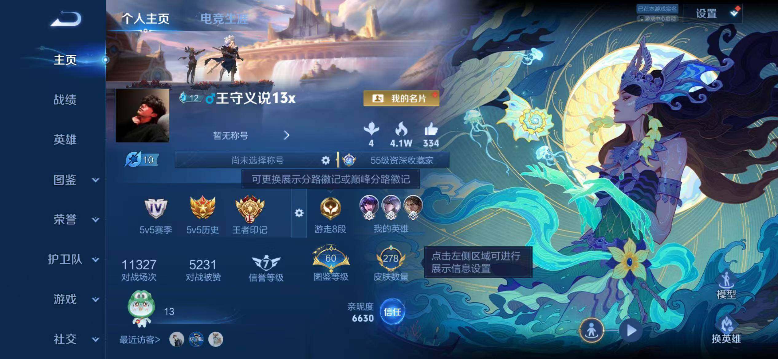WZQM4486345王者荣耀账号详情图3 WZQM4486345王者荣耀账号详情图3