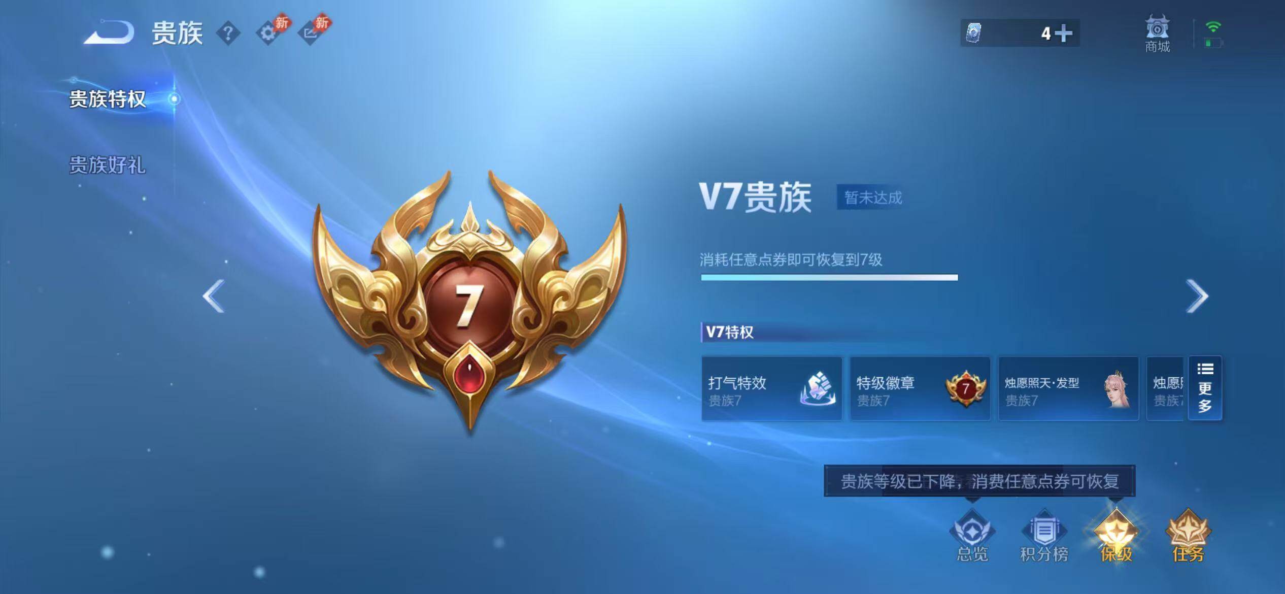 WZQM4486345王者荣耀账号详情图8 WZQM4486345王者荣耀账号详情图8