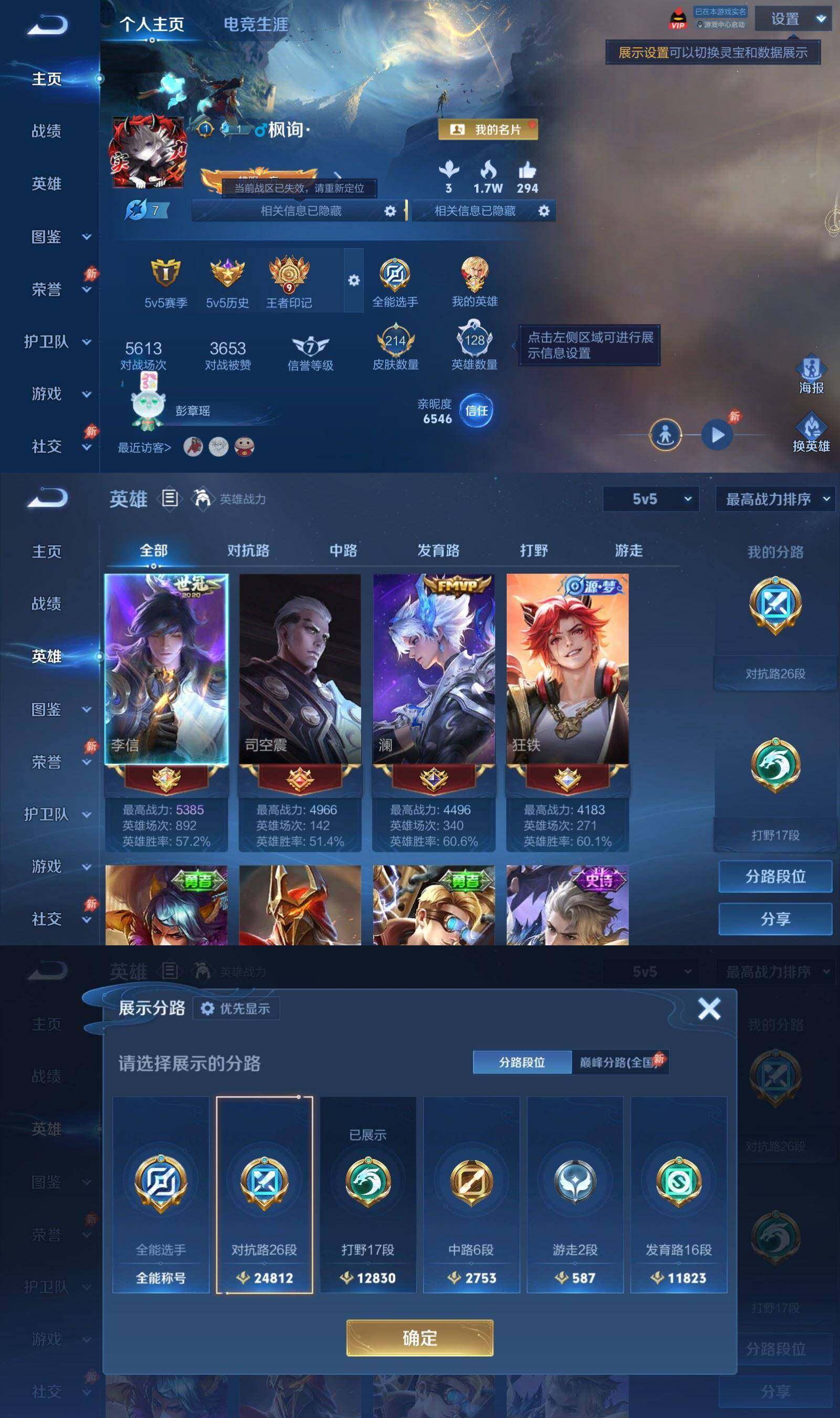 WZPX4487481王者荣耀账号详情图2