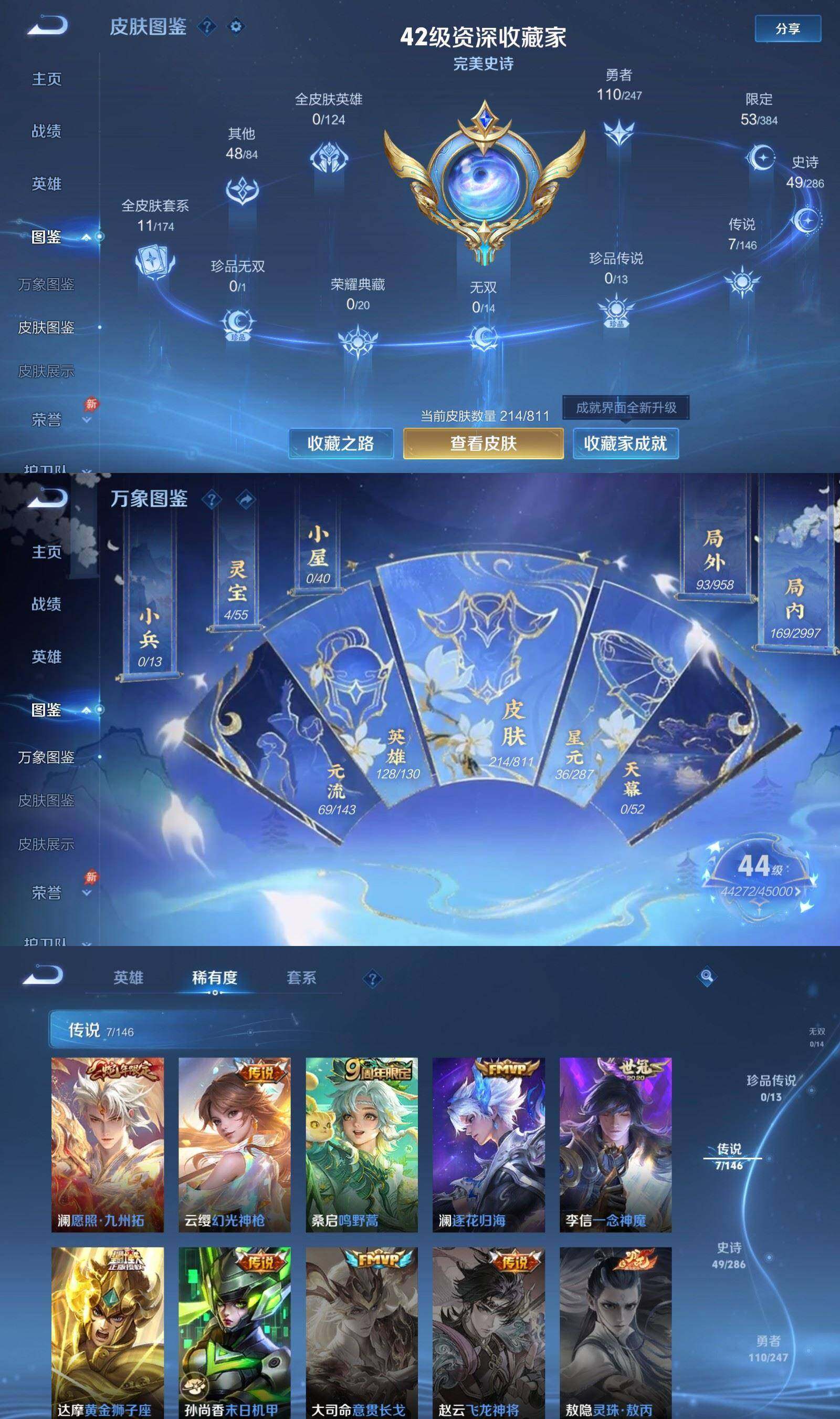 WZPX4487481王者荣耀账号详情图3