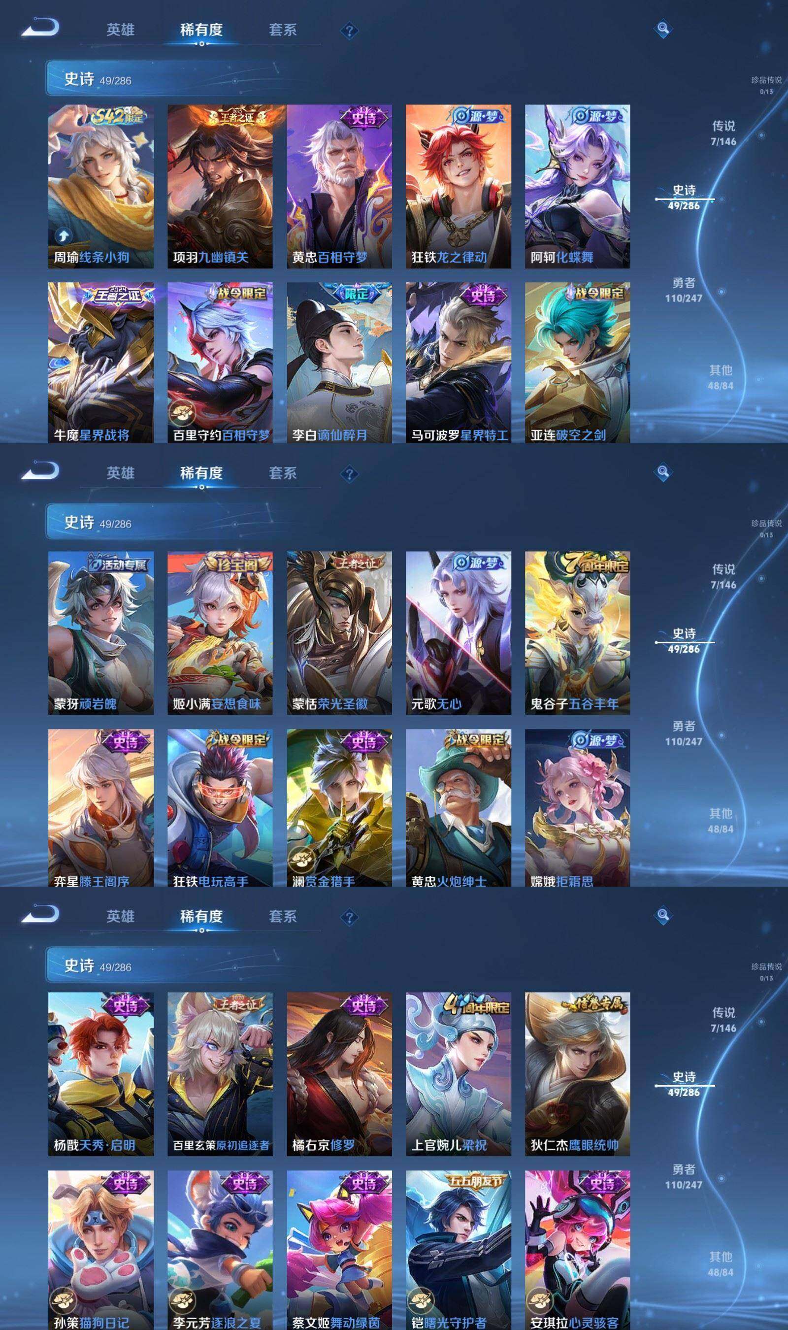 WZPX4487481王者荣耀账号详情图4