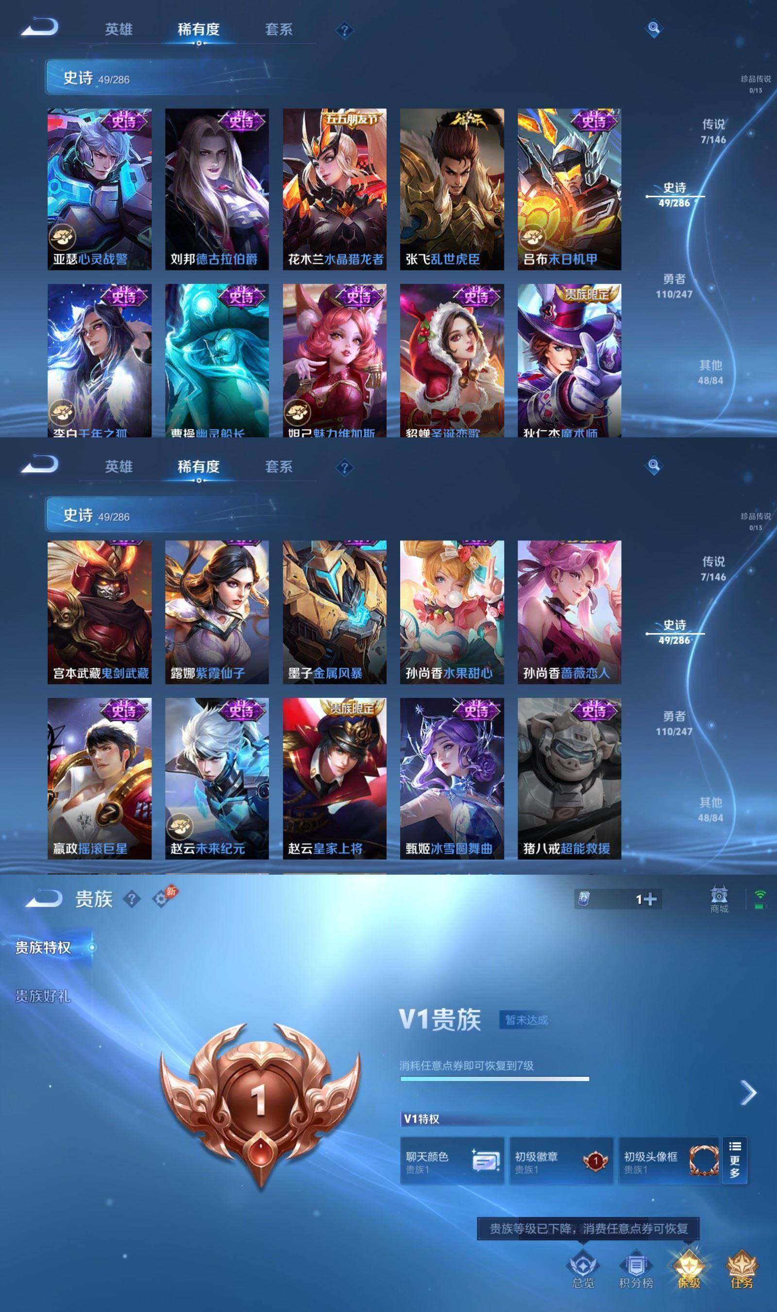 WZPX4487481王者荣耀账号详情图5