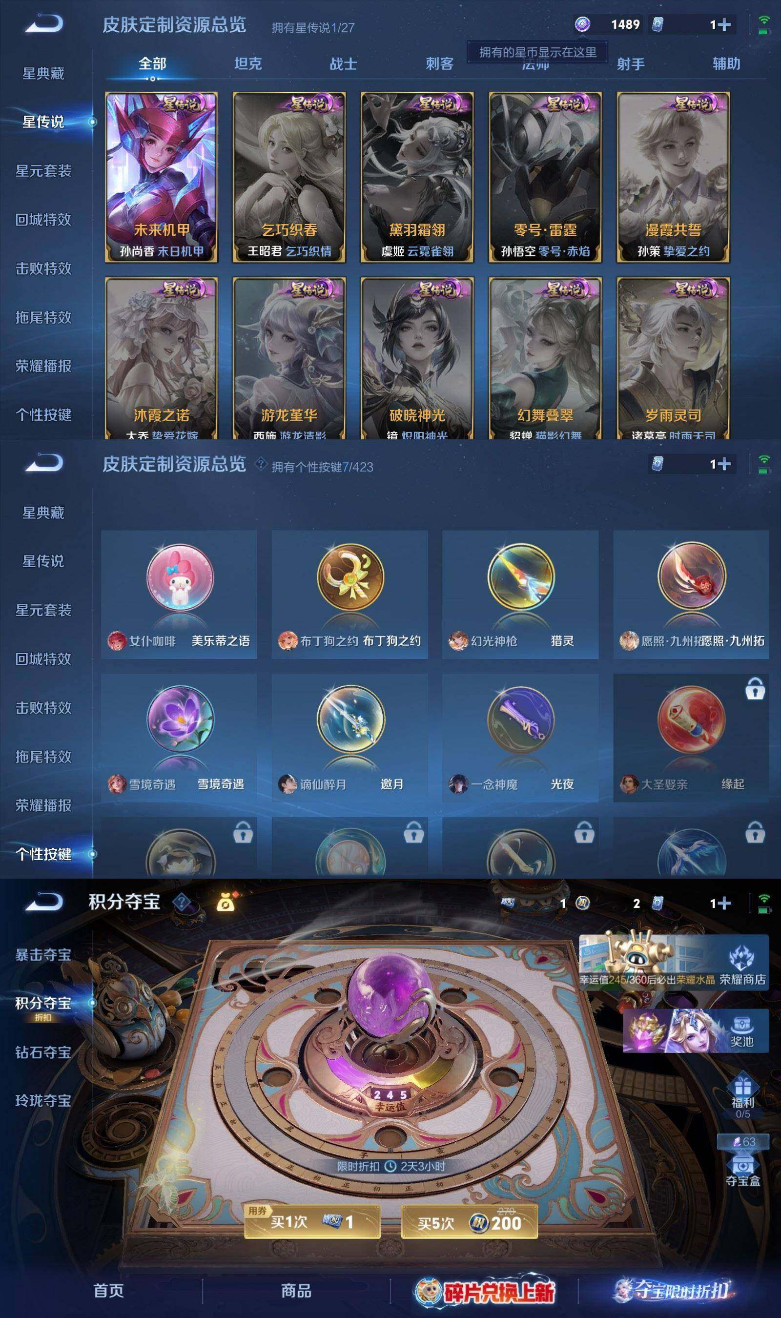 WZPX4487481王者荣耀账号详情图6
