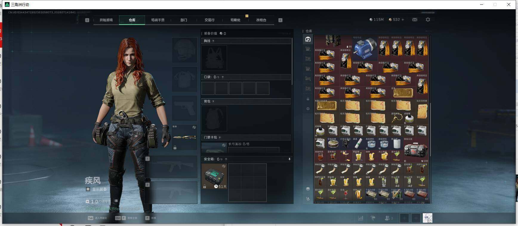 SJZEY4214047三角洲行动账号详情图11 SJZEY4214047三角洲行动账号详情图11