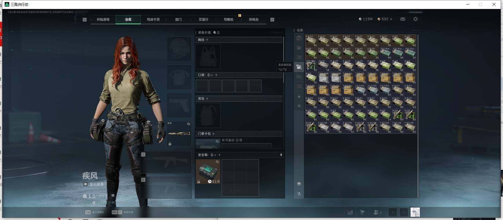SJZEY4214047三角洲行动账号详情图15 SJZEY4214047三角洲行动账号详情图15