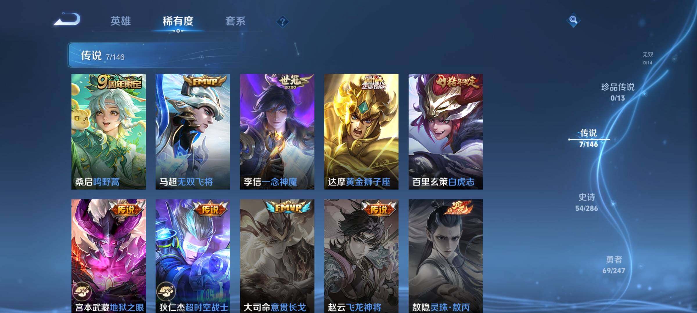 WZJZ4495486王者荣耀账号详情图8