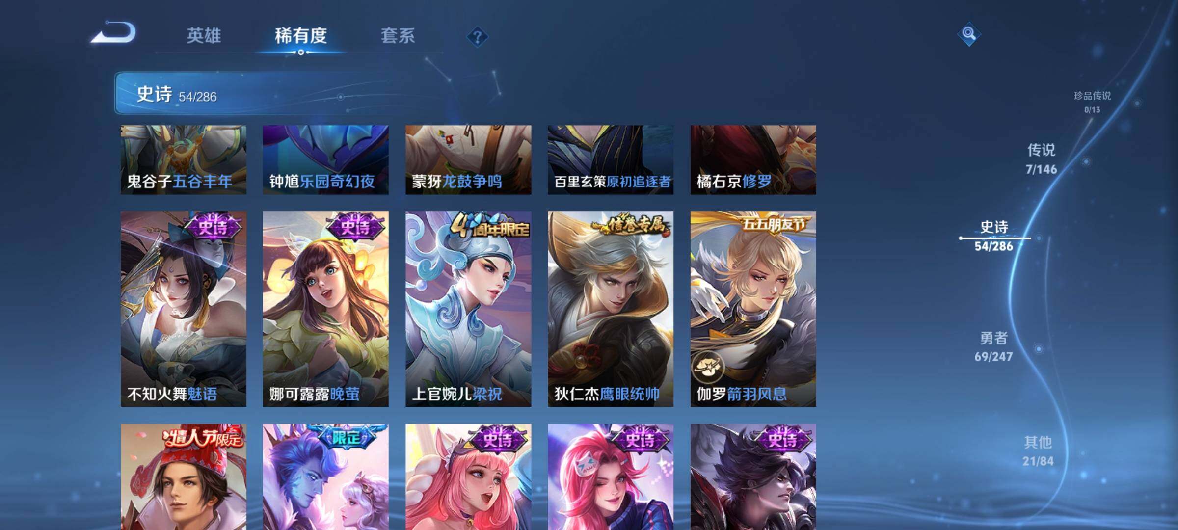 WZJZ4495486王者荣耀账号详情图10