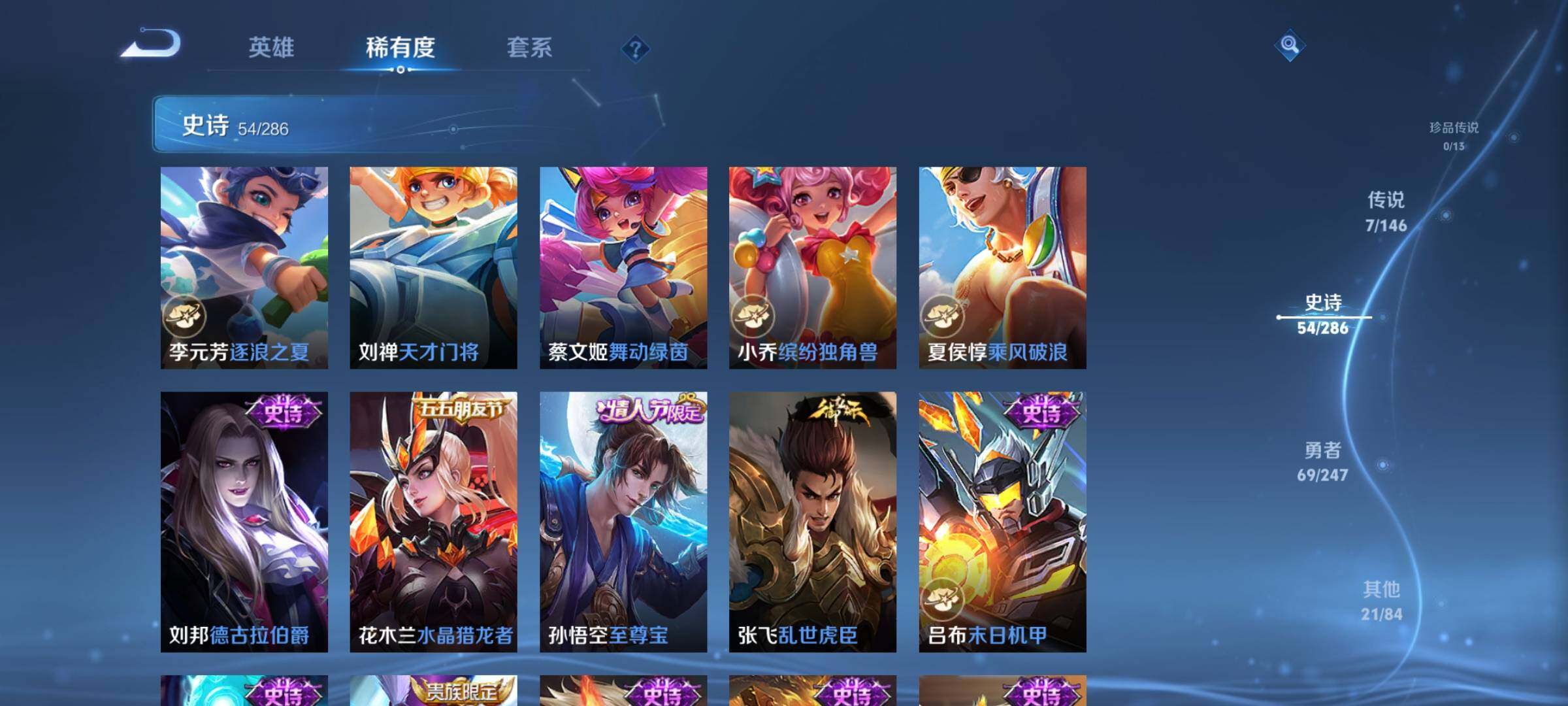 WZJZ4495486王者荣耀账号详情图11