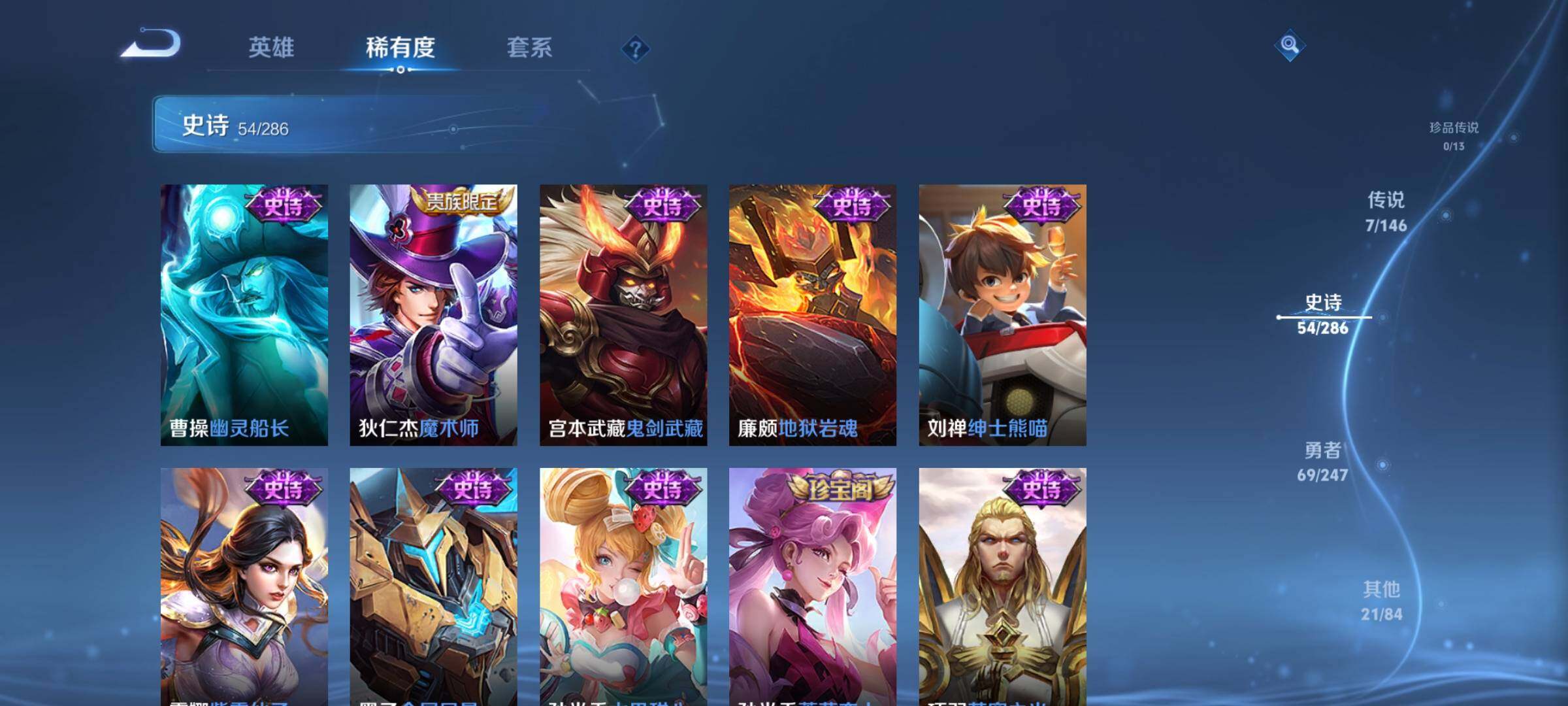 WZJZ4495486王者荣耀账号详情图12