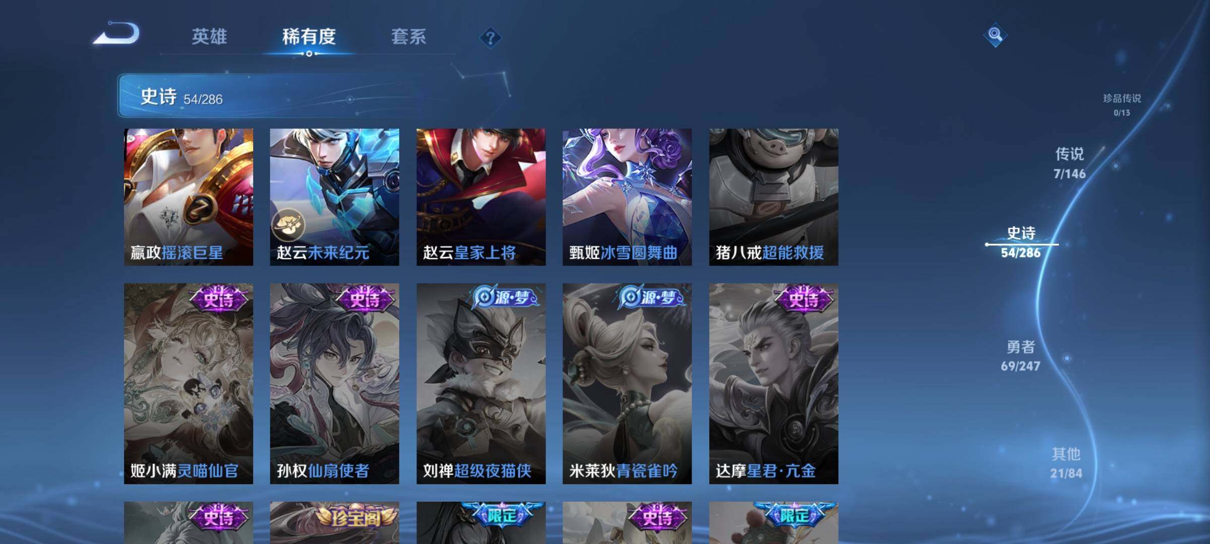 WZJZ4495486王者荣耀账号详情图13