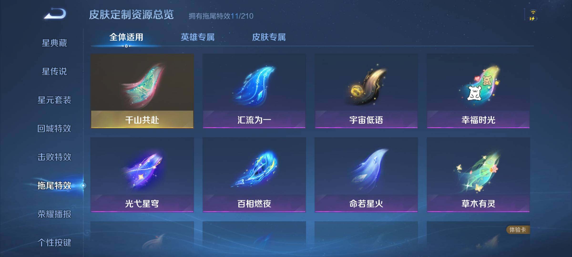 WZJZ4495486王者荣耀账号详情图15