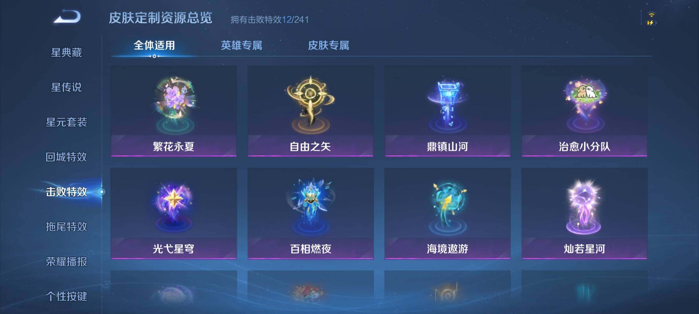 WZJZ4495486王者荣耀账号详情图16