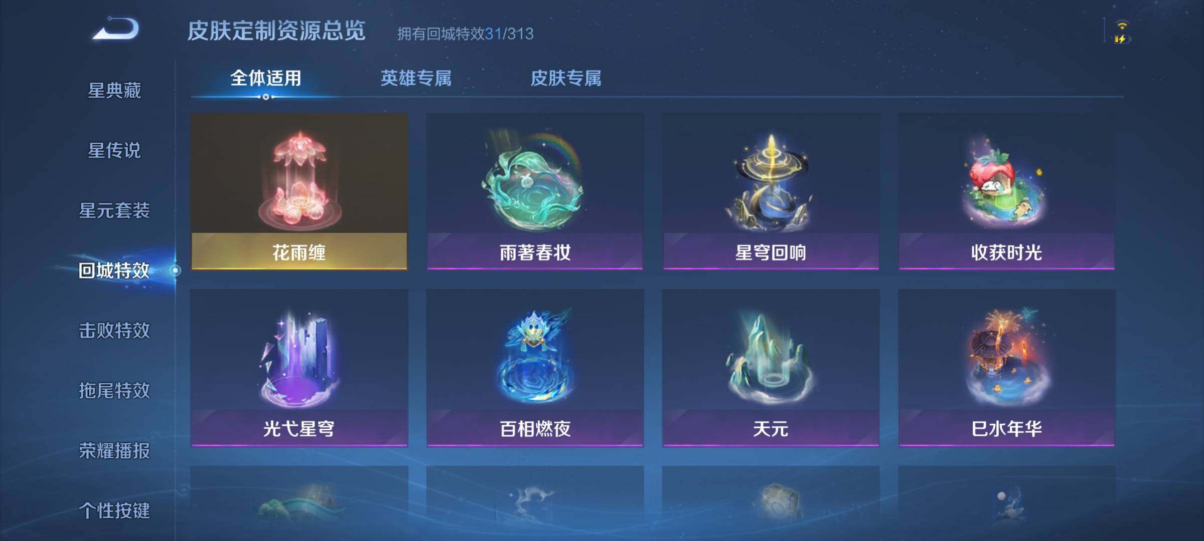 WZJZ4495486王者荣耀账号详情图17