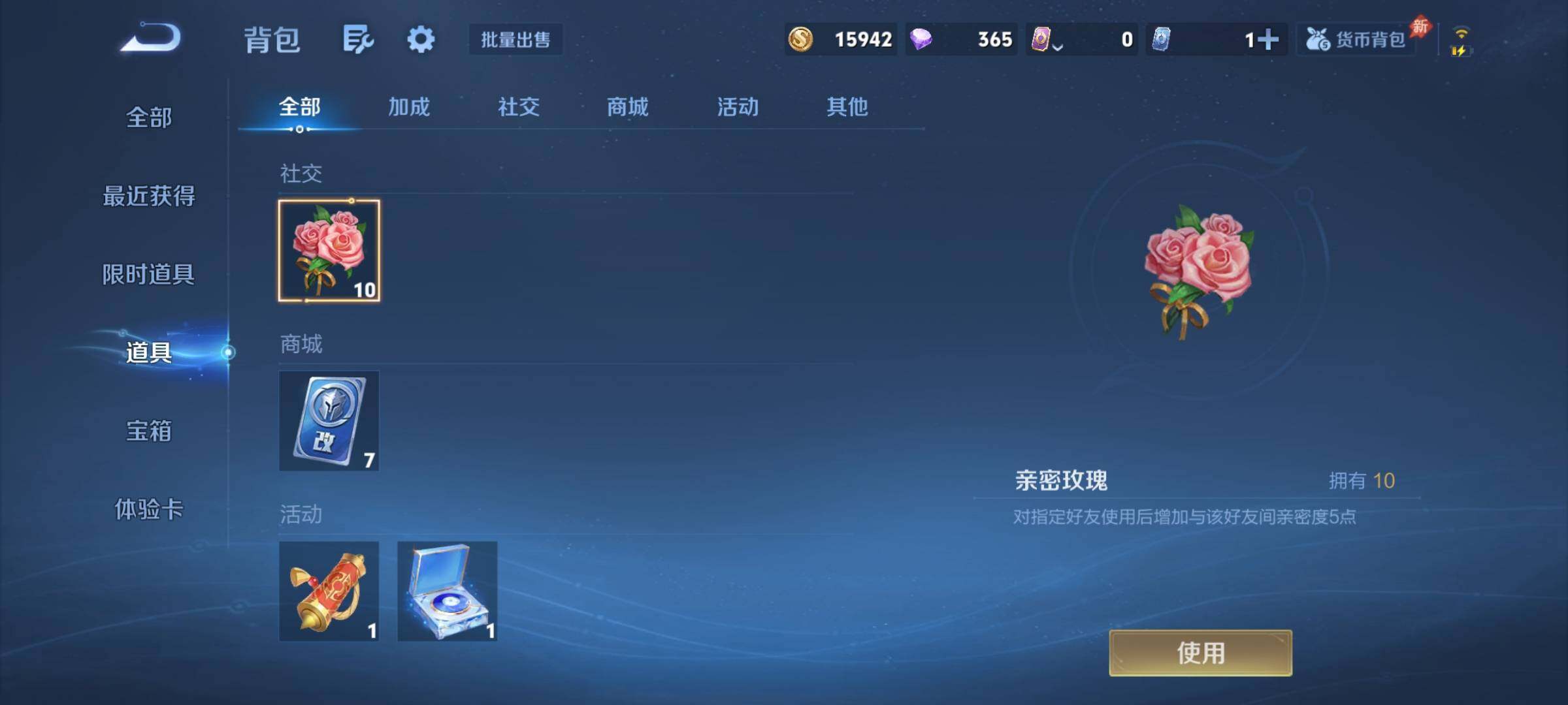 WZJZ4495486王者荣耀账号详情图18