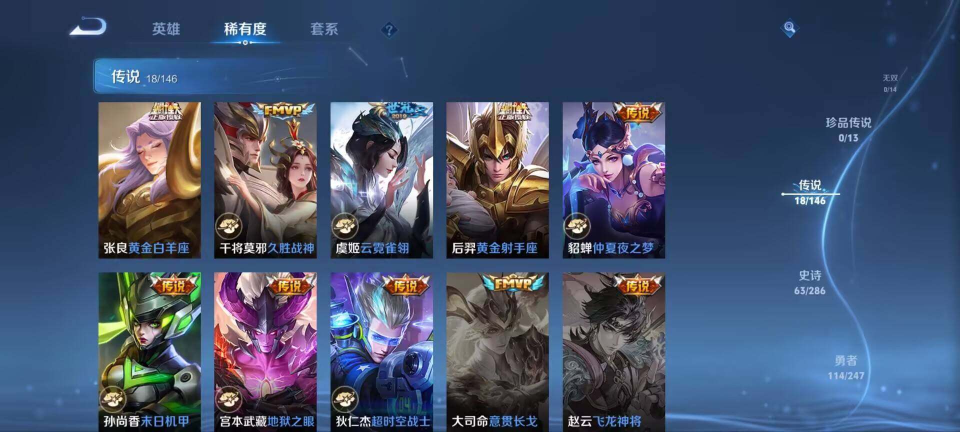 WZQM4491056王者荣耀账号详情图5 WZQM4491056王者荣耀账号详情图5