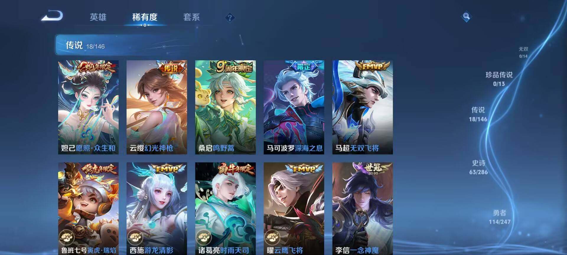 WZQM4491056王者荣耀账号详情图6 WZQM4491056王者荣耀账号详情图6
