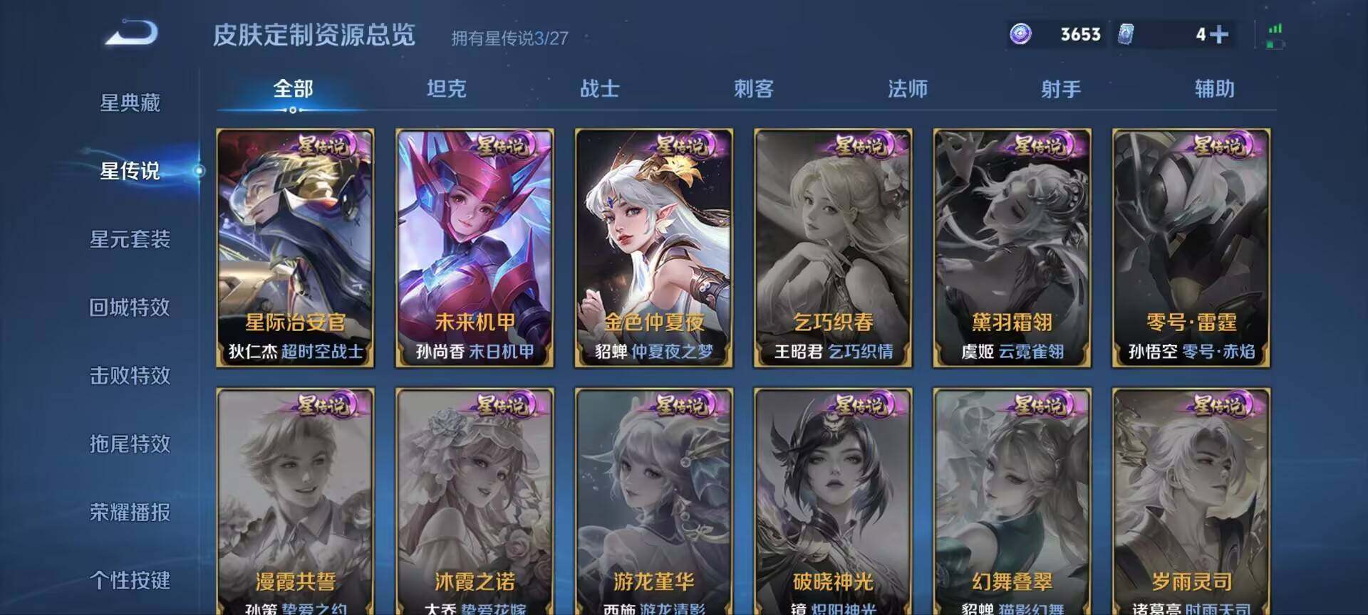 WZQM4491056王者荣耀账号详情图8 WZQM4491056王者荣耀账号详情图8