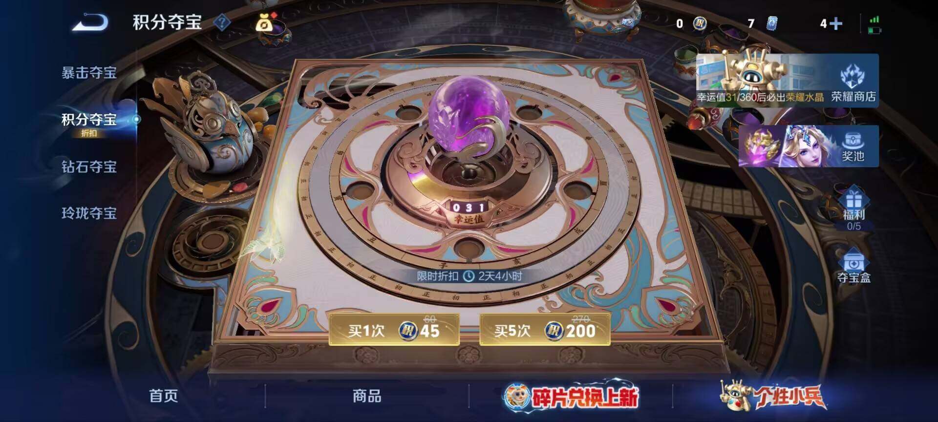 WZQM4491056王者荣耀账号详情图10 WZQM4491056王者荣耀账号详情图10
