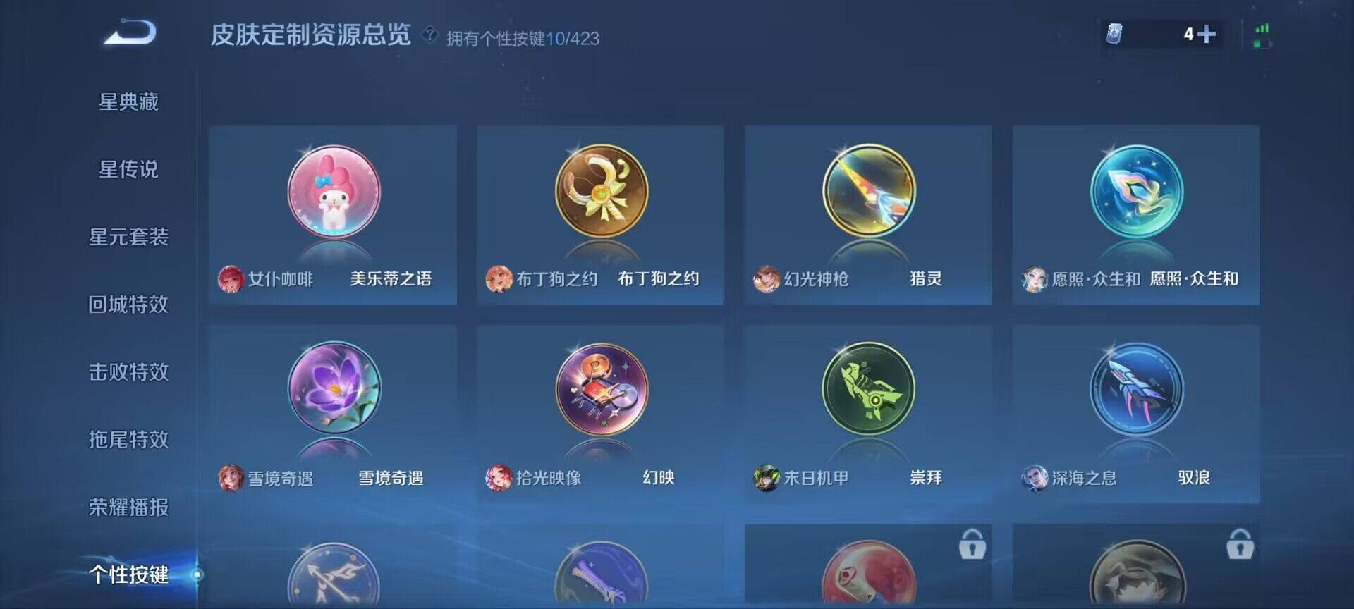 WZQM4491056王者荣耀账号详情图11 WZQM4491056王者荣耀账号详情图11
