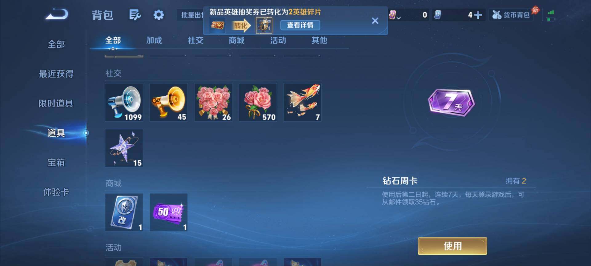 WZQM4491056王者荣耀账号详情图15 WZQM4491056王者荣耀账号详情图15