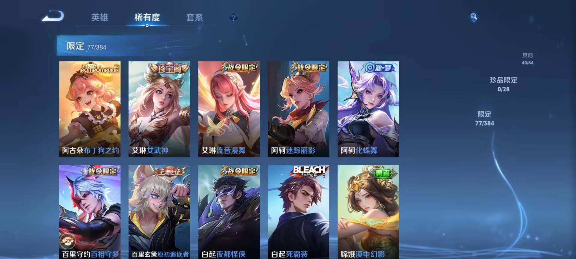 WZQM4491056王者荣耀账号详情图18 WZQM4491056王者荣耀账号详情图18