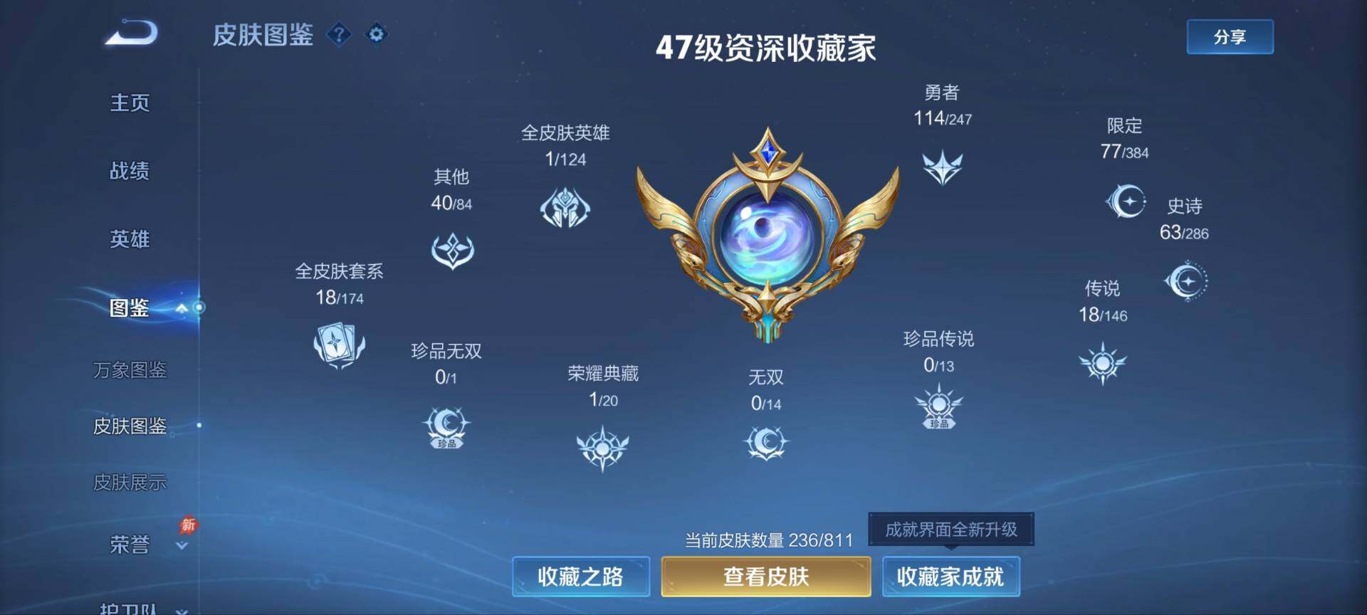 WZQM4491056王者荣耀账号详情图4 WZQM4491056王者荣耀账号详情图4