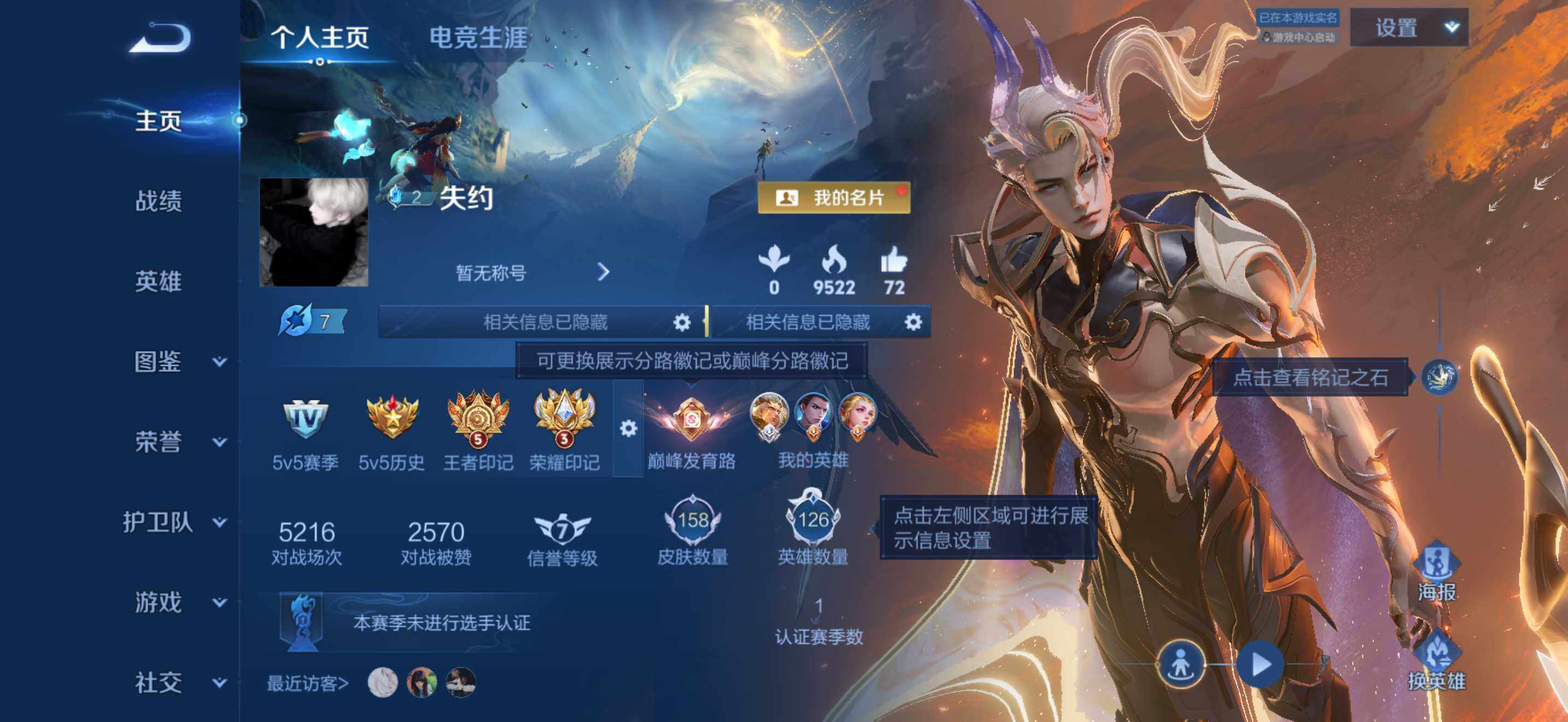 WZEY4486405王者荣耀账号详情图5 WZEY4486405王者荣耀账号详情图5