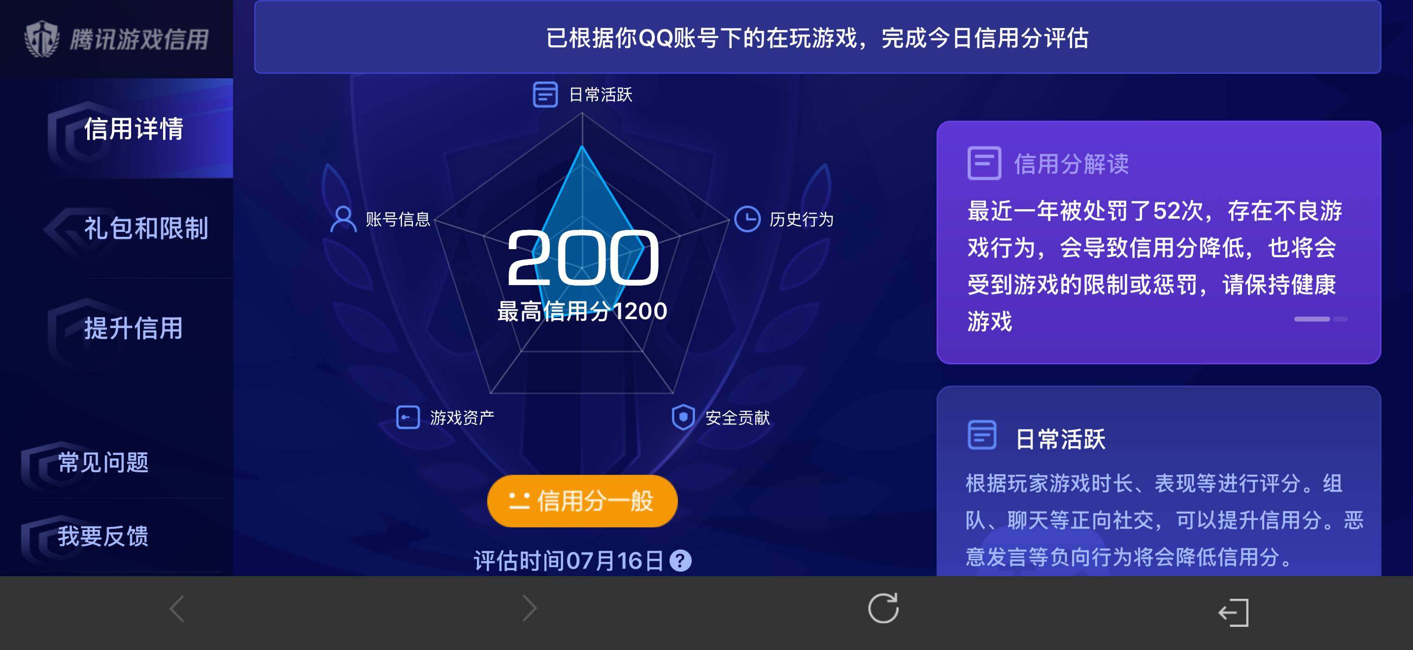 WZEY4486405王者荣耀账号详情图10 WZEY4486405王者荣耀账号详情图10