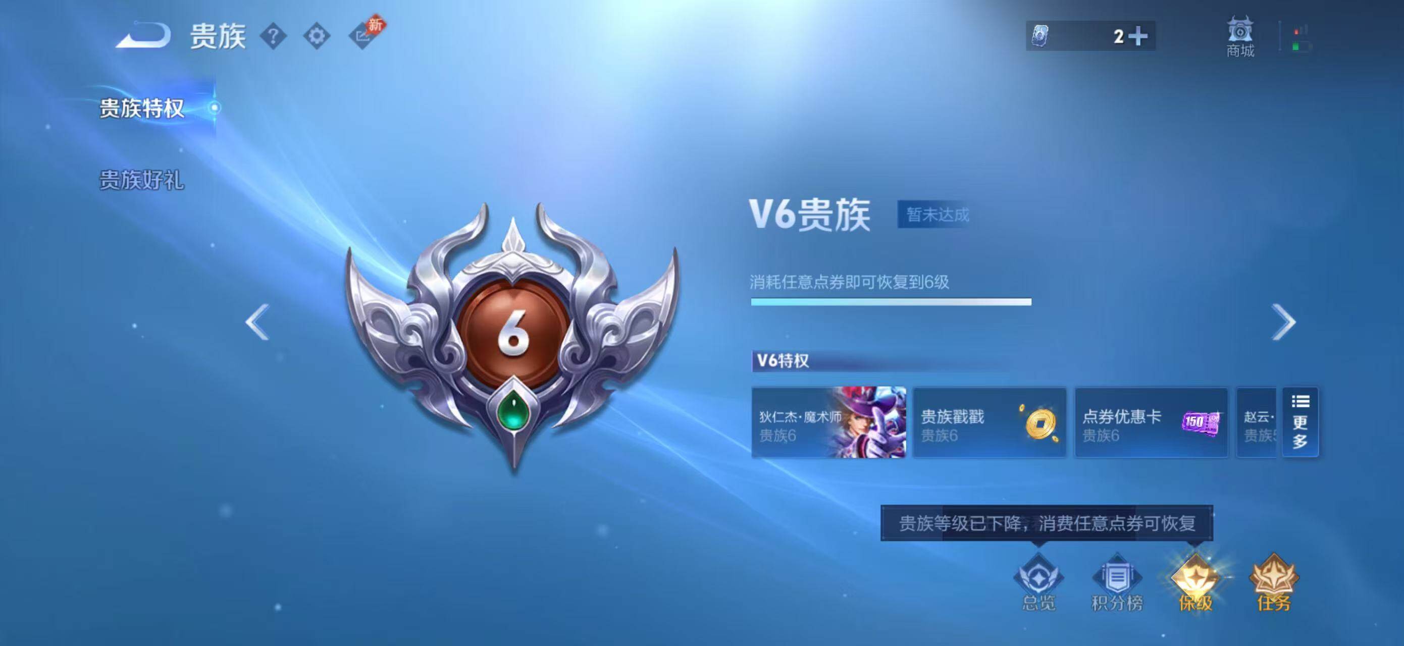 WZEY4486405王者荣耀账号详情图12 WZEY4486405王者荣耀账号详情图12