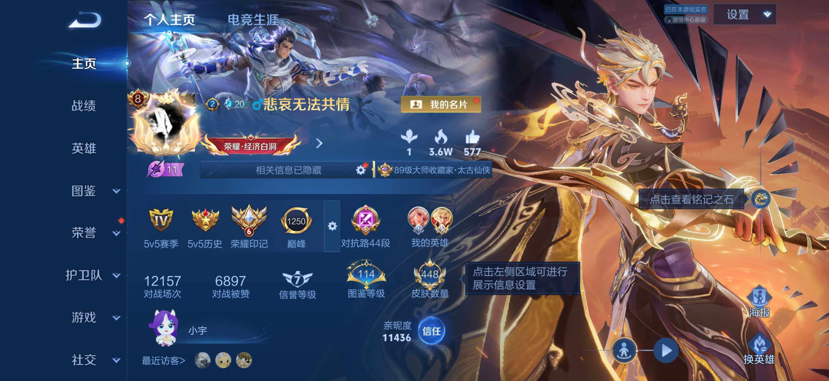 WZEY4486359王者荣耀账号详情图10 WZEY4486359王者荣耀账号详情图10