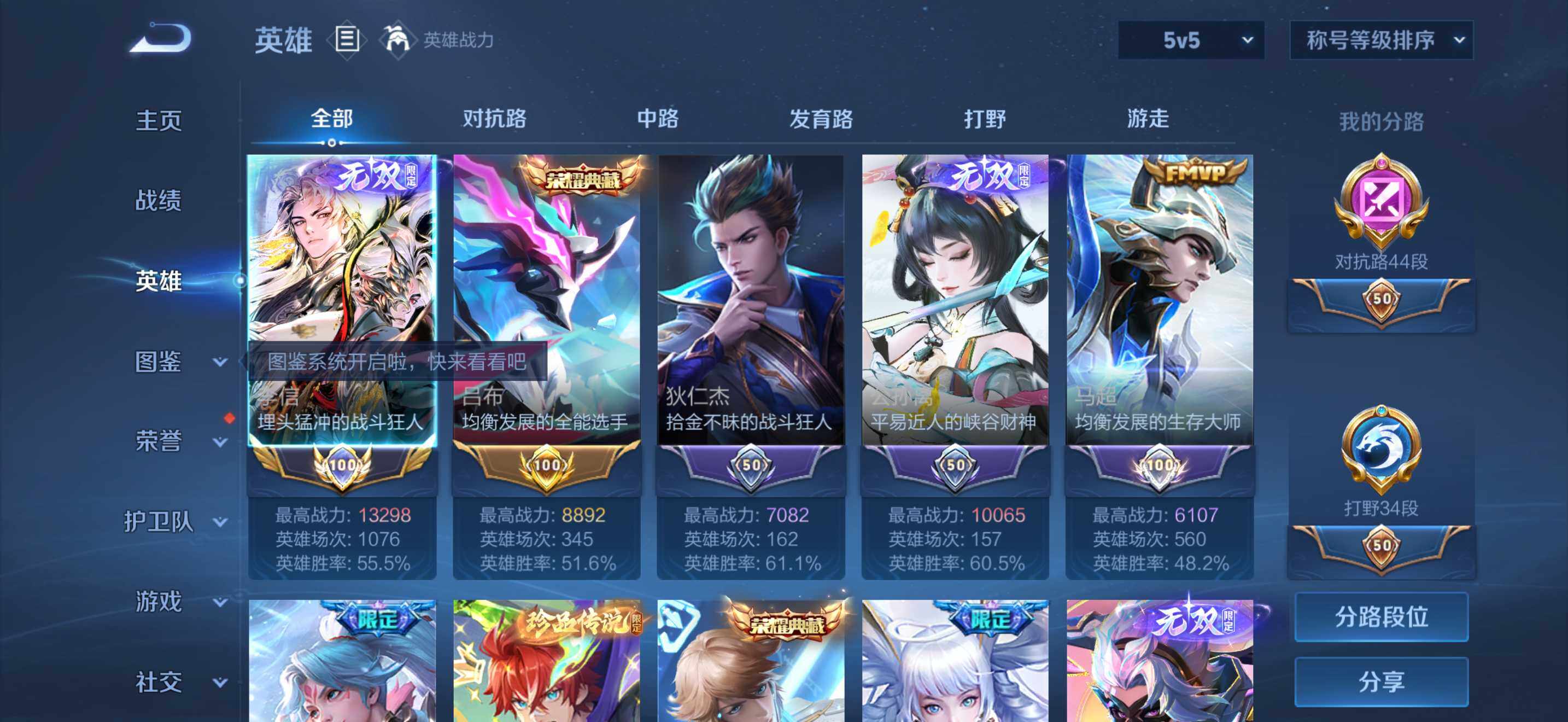 WZEY4486359王者荣耀账号详情图11 WZEY4486359王者荣耀账号详情图11