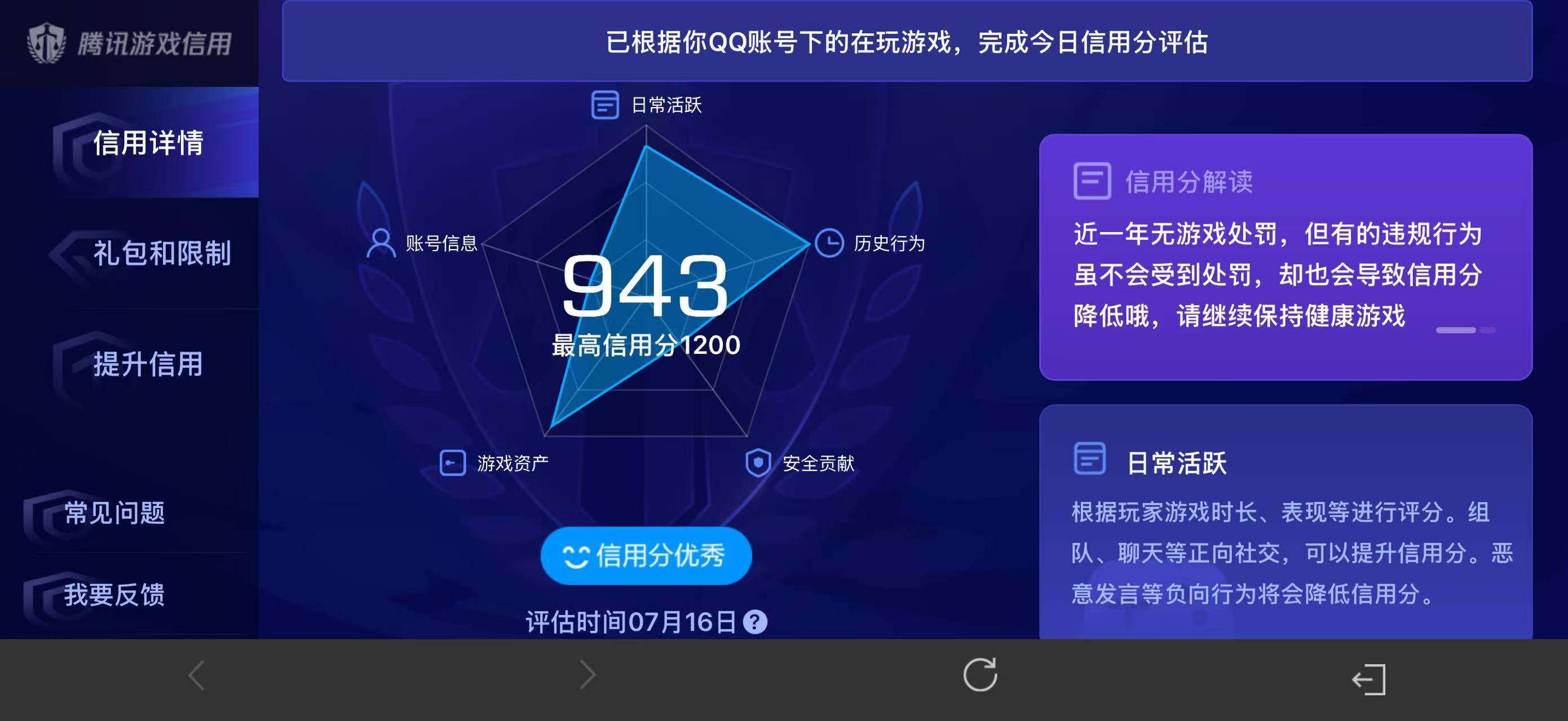 WZEY4486359王者荣耀账号详情图17 WZEY4486359王者荣耀账号详情图17