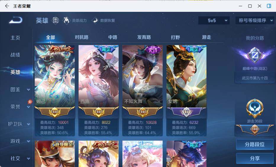 WZEY4486382王者荣耀账号详情图12 WZEY4486382王者荣耀账号详情图12