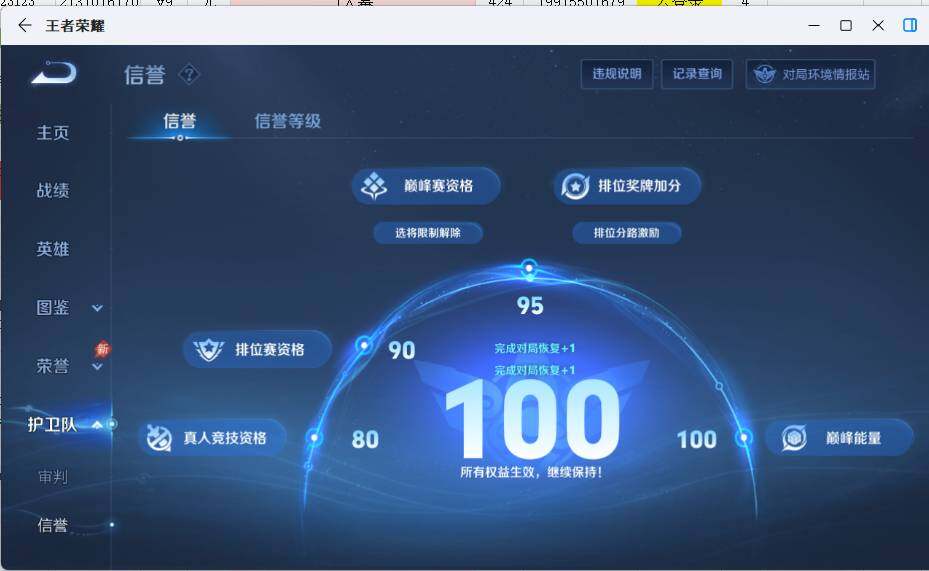 WZEY4486382王者荣耀账号详情图17 WZEY4486382王者荣耀账号详情图17