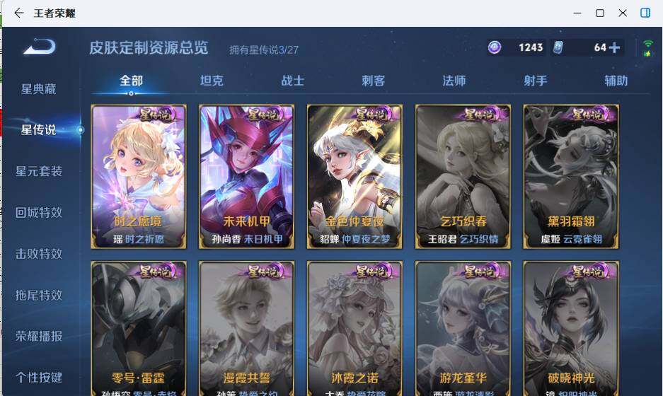 WZEY4486382王者荣耀账号详情图18 WZEY4486382王者荣耀账号详情图18