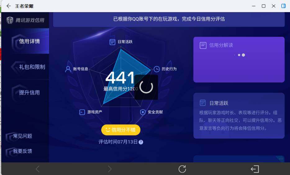 WZEY4486382王者荣耀账号详情图19 WZEY4486382王者荣耀账号详情图19