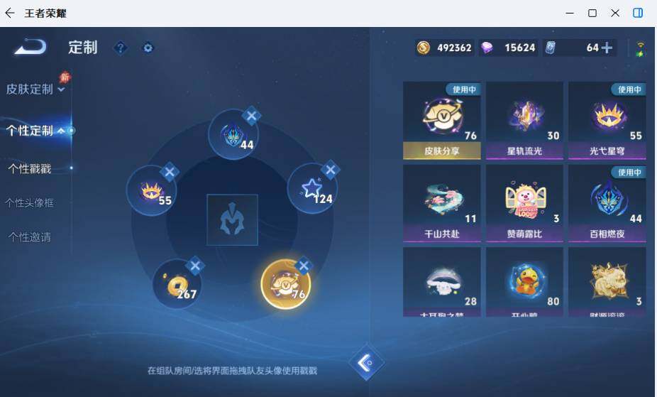 WZEY4486382王者荣耀账号详情图20 WZEY4486382王者荣耀账号详情图20