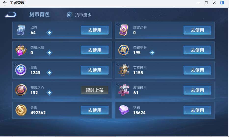 WZEY4486382王者荣耀账号详情图21 WZEY4486382王者荣耀账号详情图21