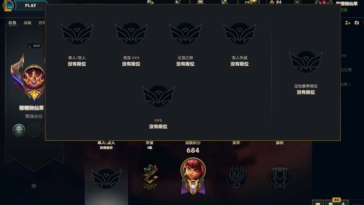LOLEY439362英雄联盟账号详情图6 LOLEY439362英雄联盟账号详情图6