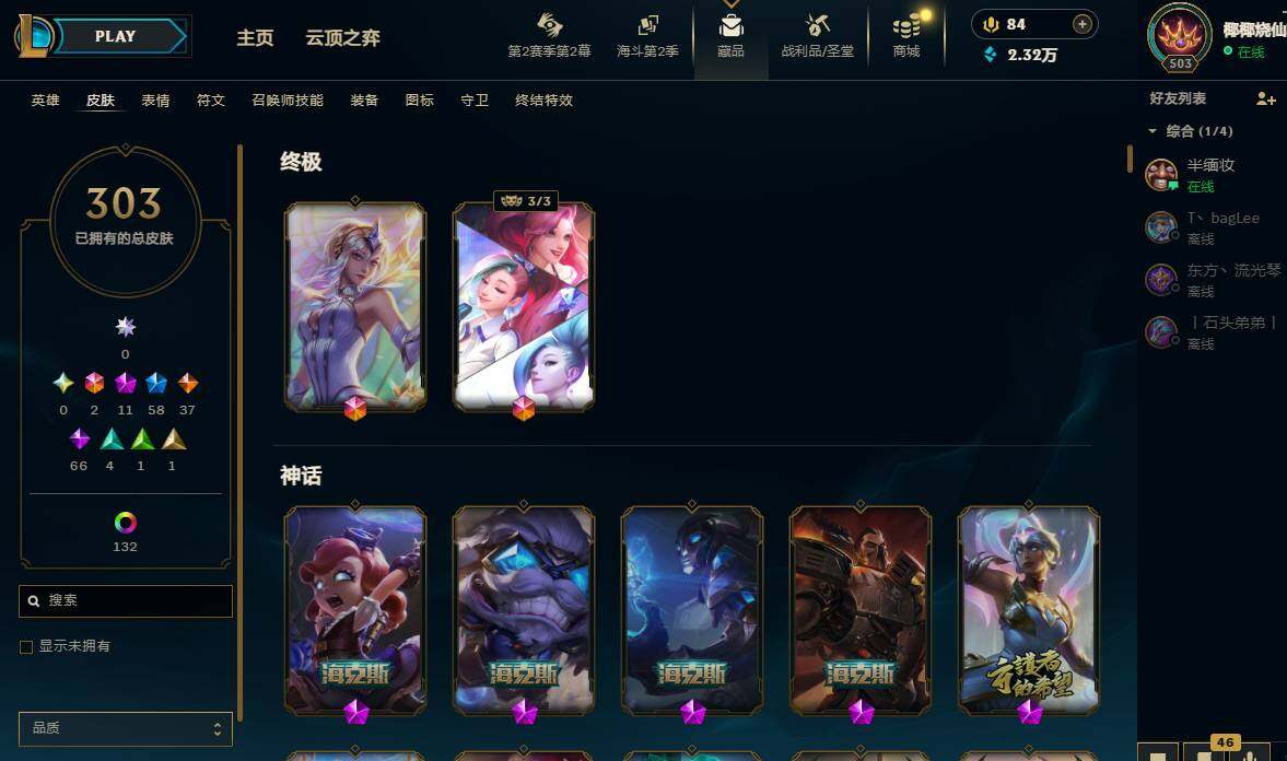 LOLEY439362英雄联盟账号详情图8 LOLEY439362英雄联盟账号详情图8