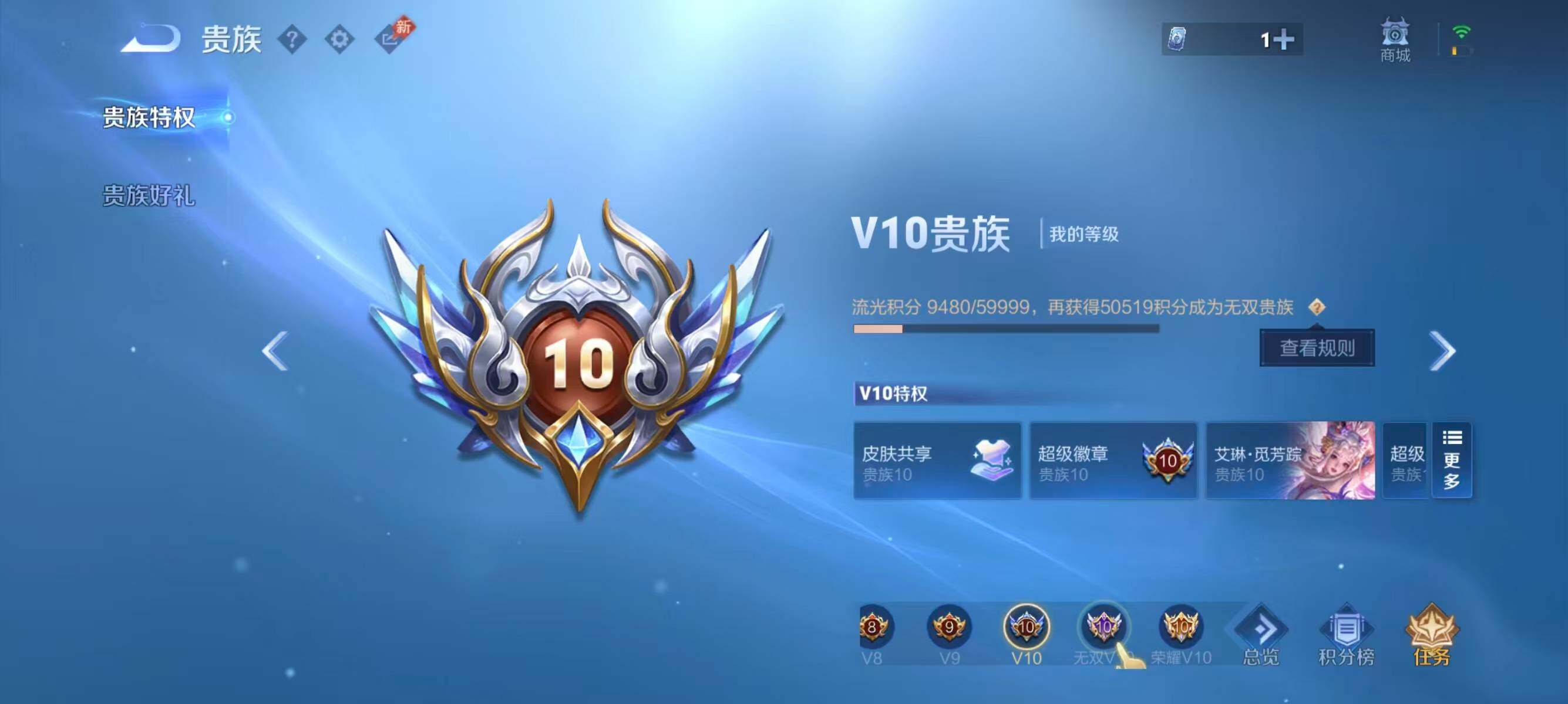 WZEY4486381王者荣耀账号详情图12 WZEY4486381王者荣耀账号详情图12
