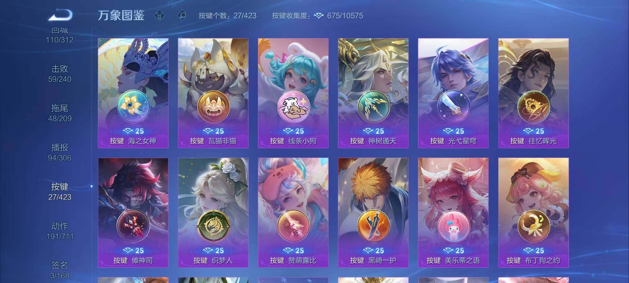 WZEY4486381王者荣耀账号详情图18 WZEY4486381王者荣耀账号详情图18