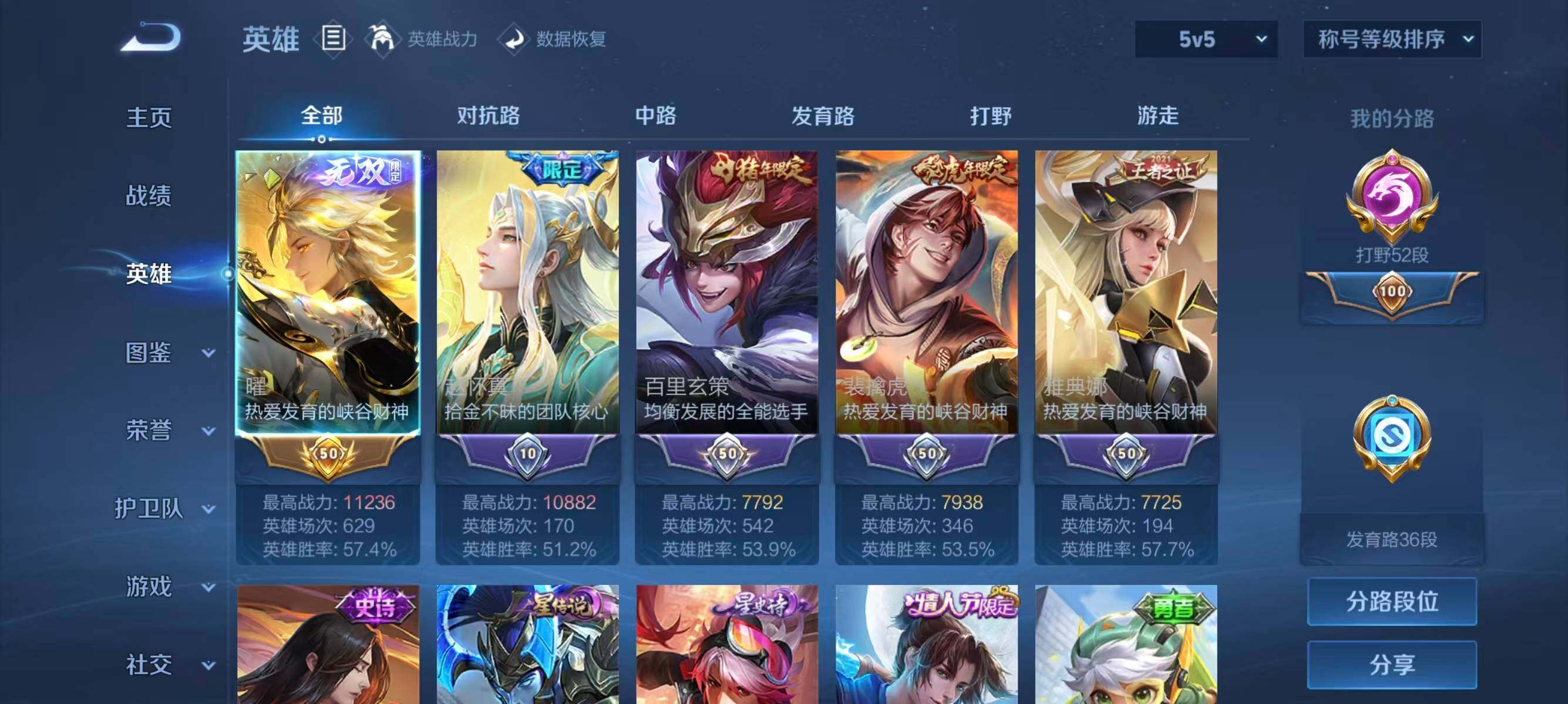 WZEY4486381王者荣耀账号详情图20 WZEY4486381王者荣耀账号详情图20