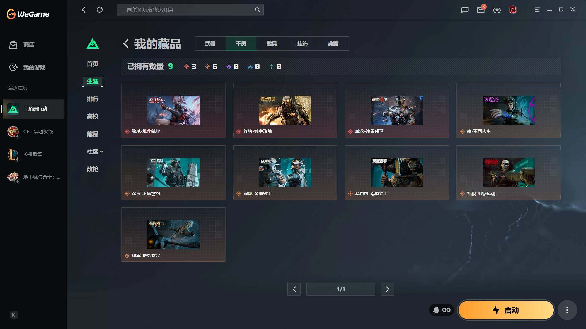 SJZEY4202031三角洲行动账号详情图3 SJZEY4202031三角洲行动账号详情图3