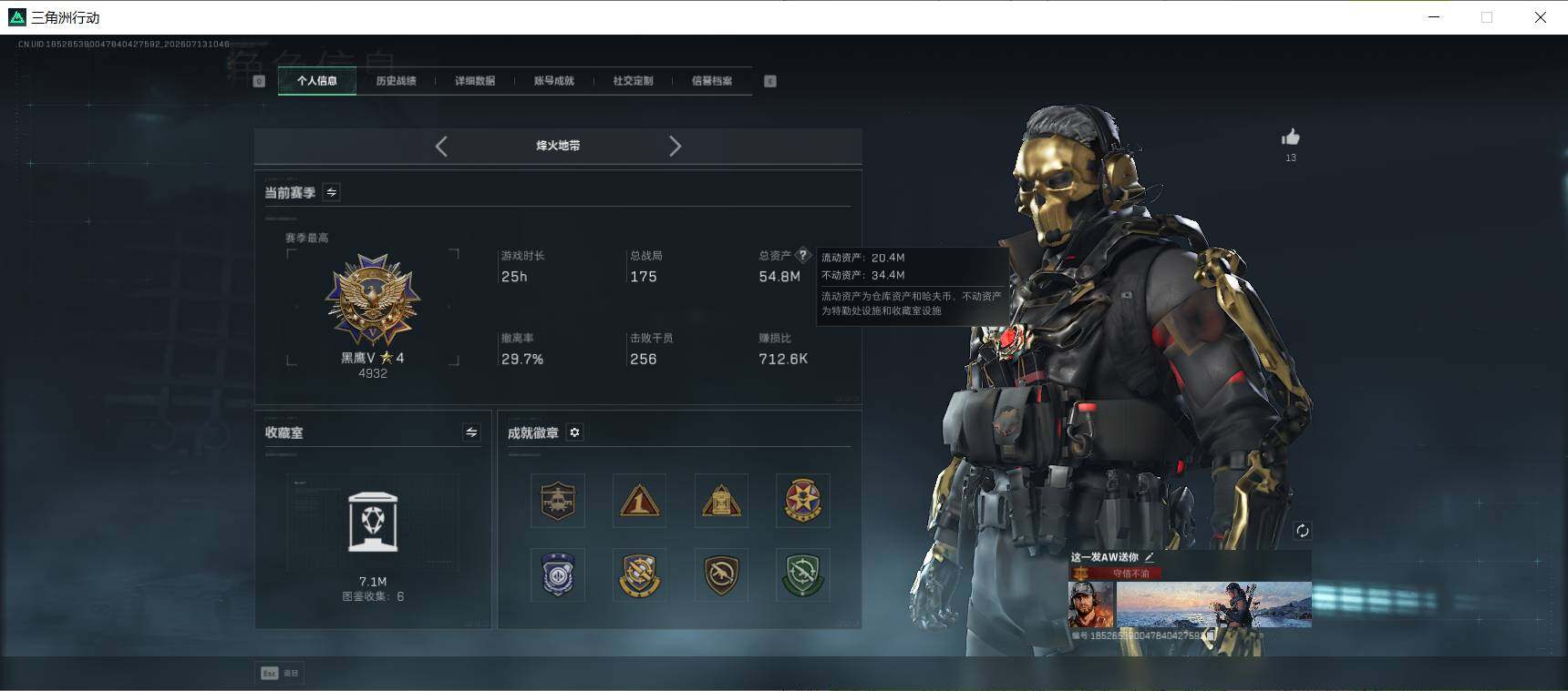 SJZEY4202031三角洲行动账号详情图6 SJZEY4202031三角洲行动账号详情图6
