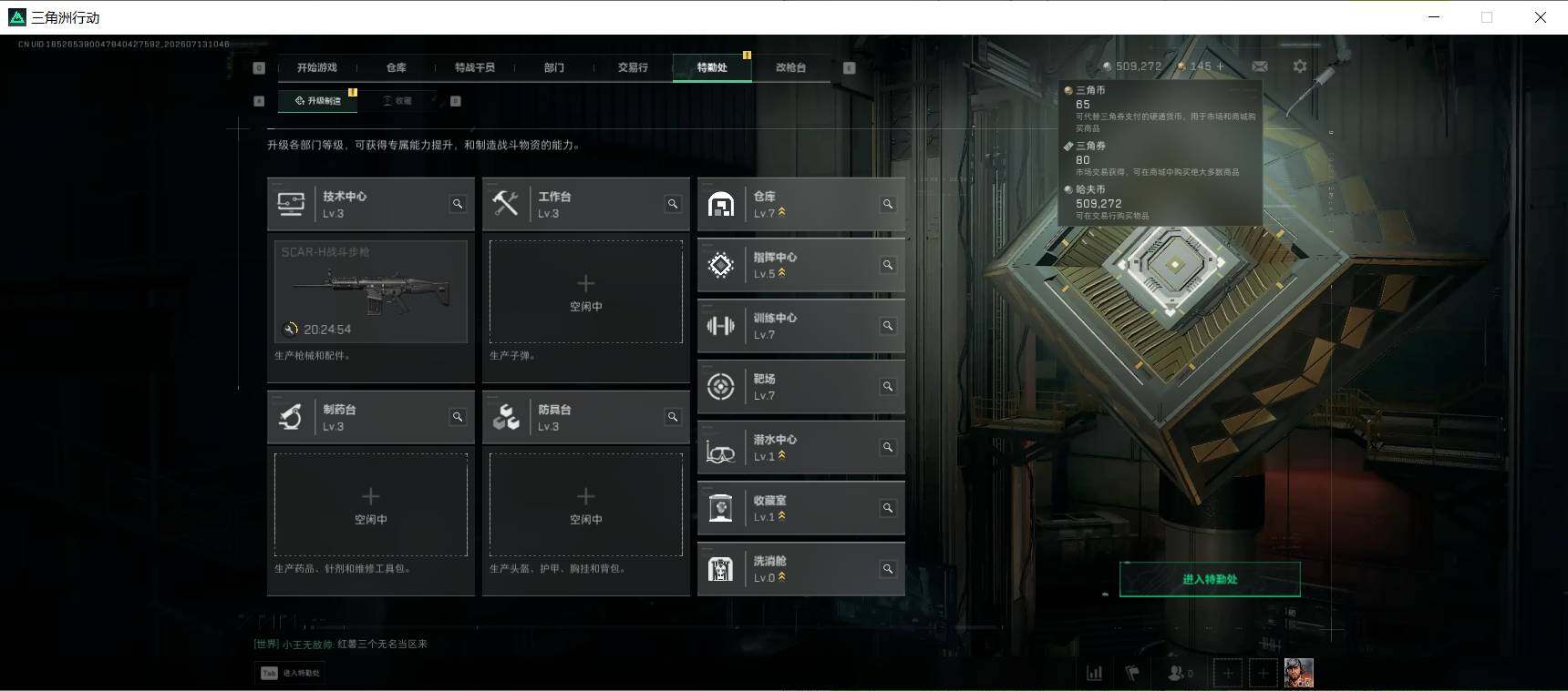 SJZEY4202031三角洲行动账号详情图9 SJZEY4202031三角洲行动账号详情图9