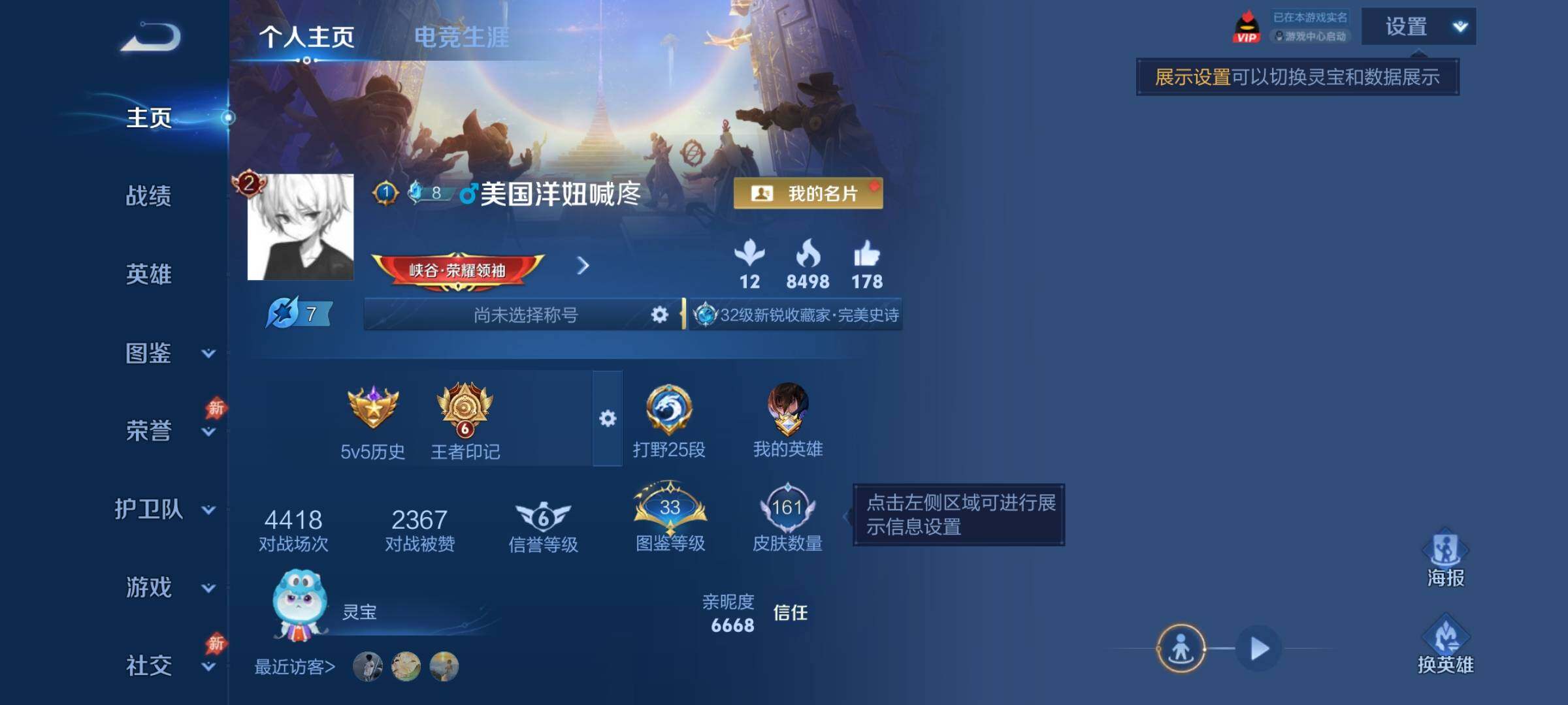 WZJZ4495397王者荣耀账号详情图5 WZJZ4495397王者荣耀账号详情图5