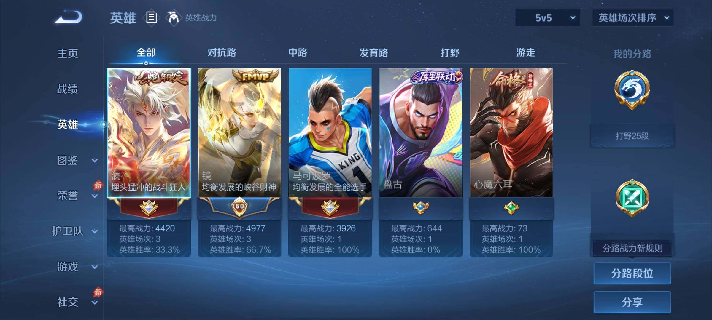 WZJZ4495397王者荣耀账号详情图6 WZJZ4495397王者荣耀账号详情图6